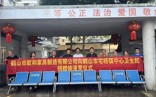 Love Gathers in Zhaiwu, Kindness Protects Health—Infusion Chairs Put Into Service, Making Medical Visits More Comfortable for Residents